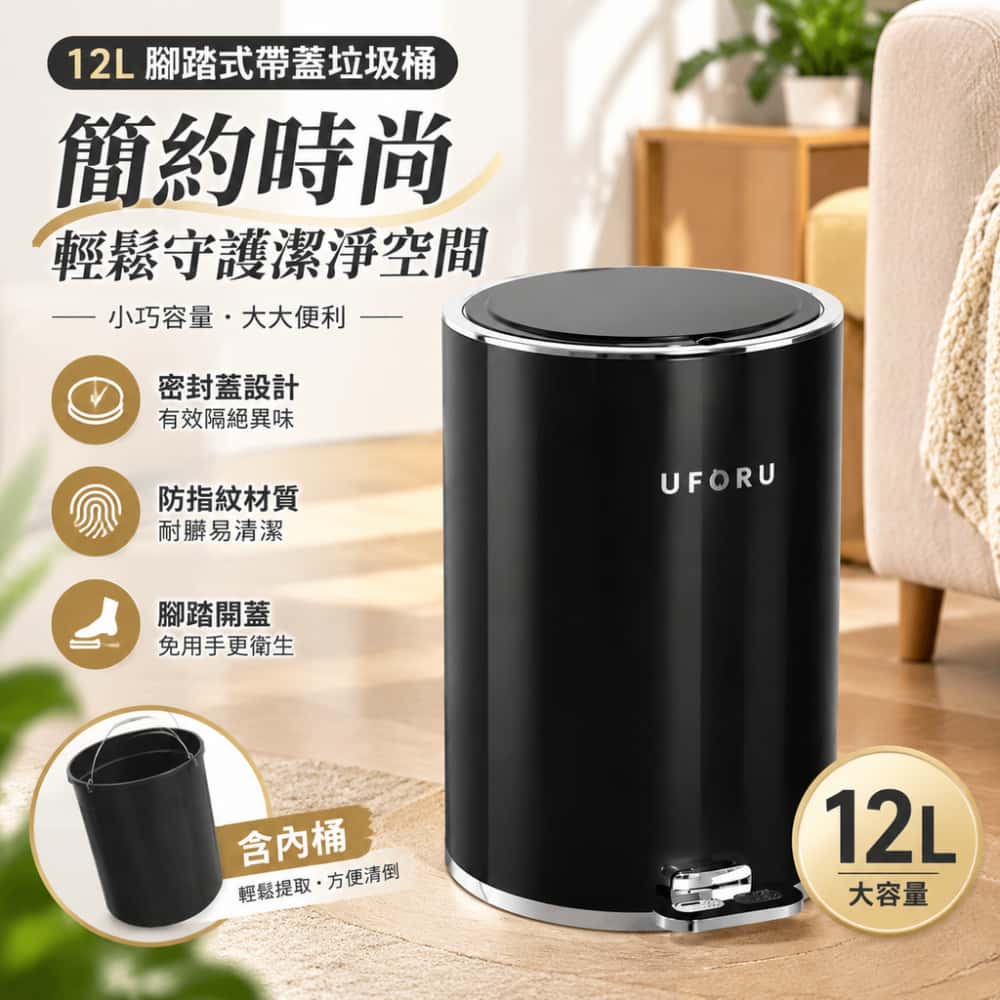 12L家用垃圾桶 廚房 客廳 不鏽鋼腳踏式 廁所衛生間 帶蓋腳踩紙簍 垃圾桶 殘餘桶