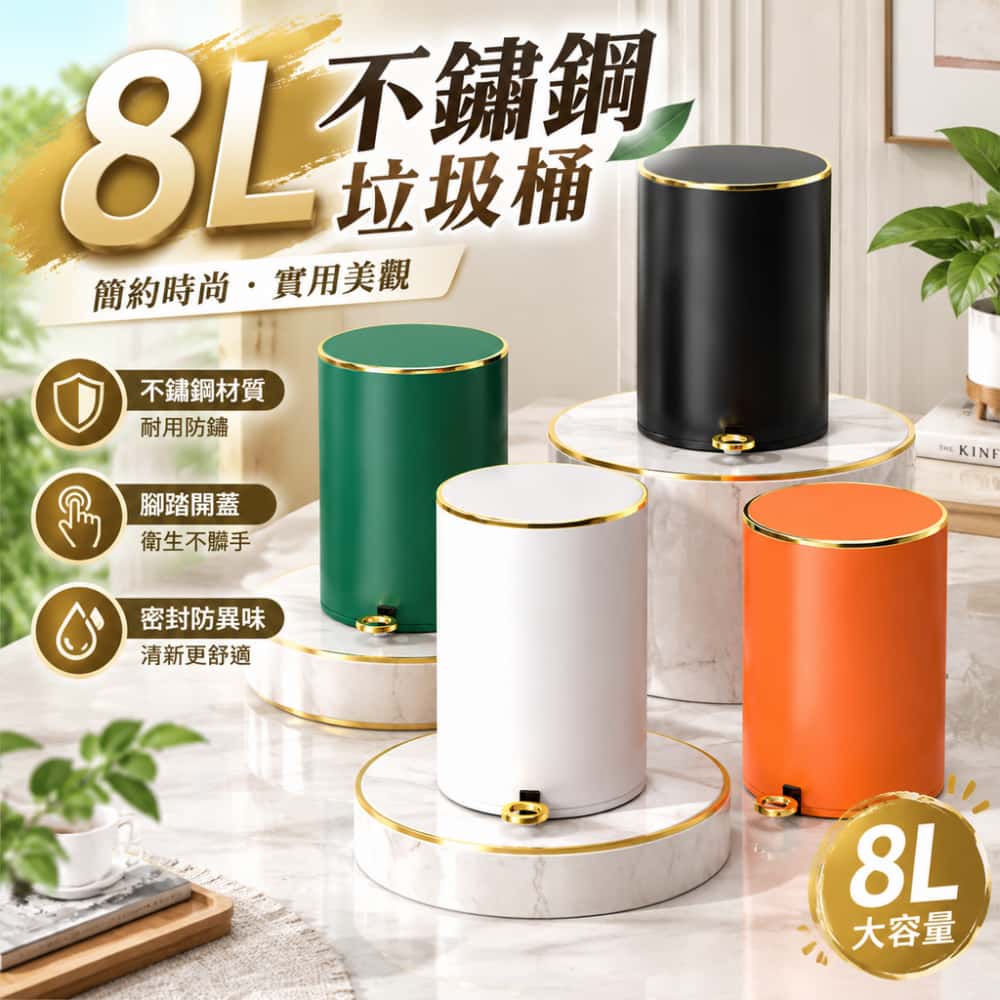 不鏽鋼垃圾桶 垃圾桶家用 客廳臥室 腳踏廚房 商用廁所衛生間 帶蓋大容量 廚房垃圾桶 圓形垃圾桶 帶腳踏