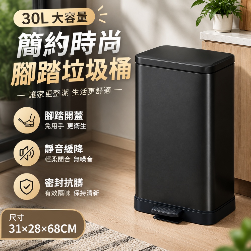30L垃圾桶 腳踏不鏽鋼垃圾桶 家用客廳 廚房衛生間 商用有蓋 輕奢帶蓋 殘餘桶 密封垃圾桶