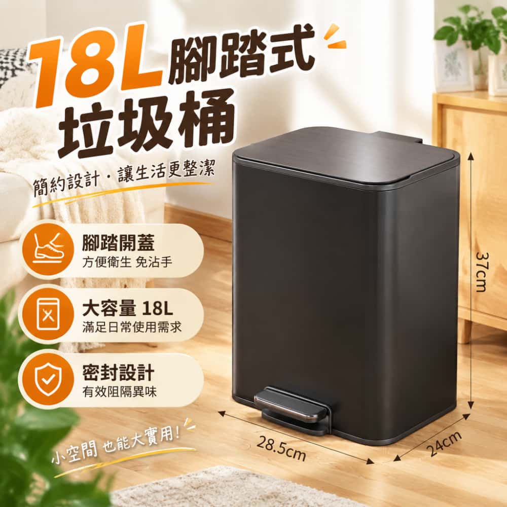 18L腳踩帶蓋垃圾桶 大號容量桶 不鏽鋼櫥房垃圾桶 家用客廳腳踏式 衛生間廁所垃圾桶 辦公室垃圾桶