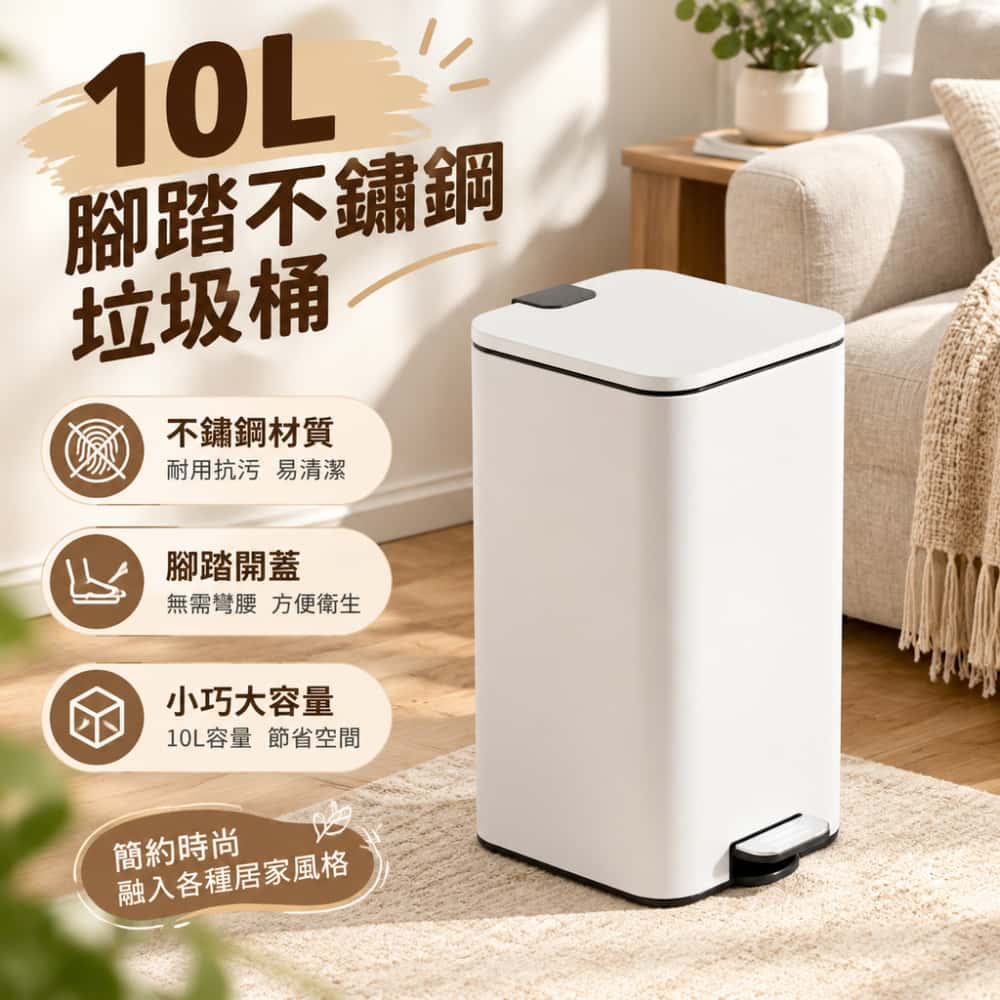 10L不鏽鋼垃圾桶 北歐帶蓋家用 腳踏式垃圾桶 客廳廚房 大號容量廁所 衛生間 輕奢不鏽鋼垃圾桶 殘餘桶