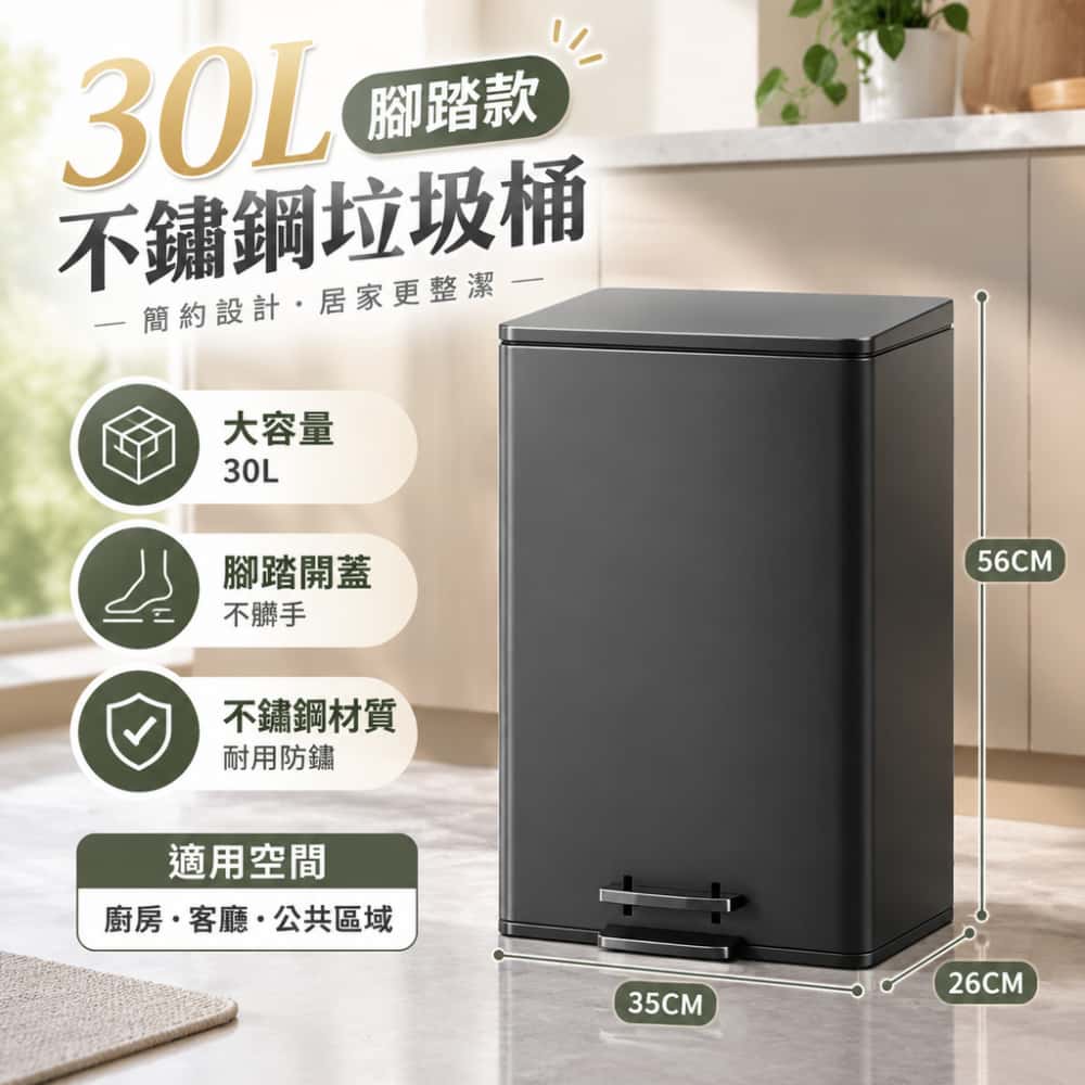 30L高顏值腳踩廚房垃圾桶 家用不鏽鋼 腳踏桶大容量 大號客廳垃圾桶 殘餘桶