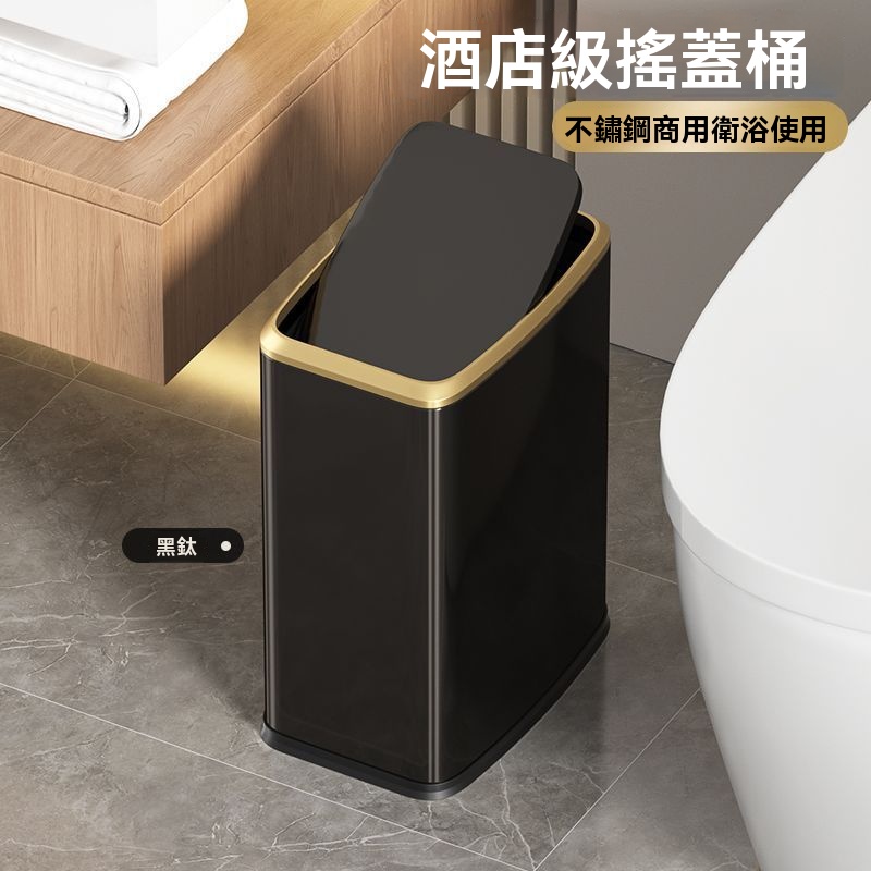 【暢麥】垃圾桶 大容量垃圾桶 垃圾桶家用 高级感 极窄卫生间 客厅高档 厨房金属 带盖桶 8L啞光黑