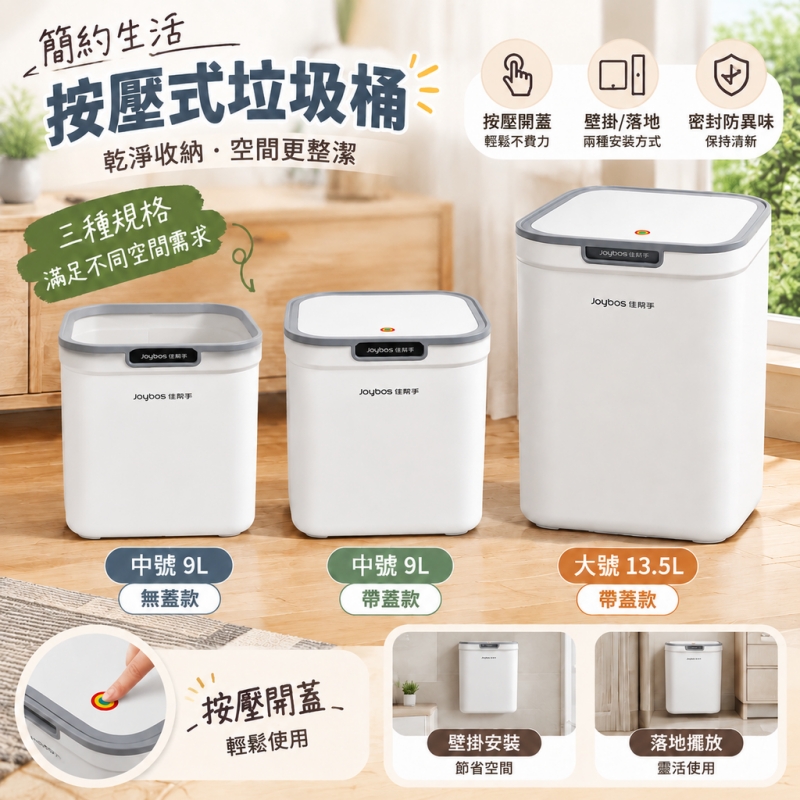 【銘利萊】垃圾桶 家用衛生間垃圾桶 帶蓋夾縫垃圾桶 壁掛客廳垃圾桶 廚房廁所垃圾桶 專用桶
