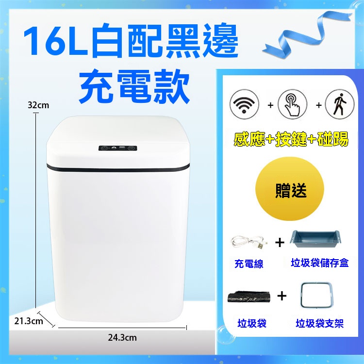 【伊達】智能感應垃圾桶 新款全自動衛生桶 紙巾桶 吸附藍光打包 家用客廳廚房 臥室帶蓋垃圾桶