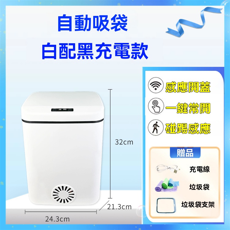 【伊達】智能感應垃圾桶 新款全自動衛生桶 紙巾桶 吸附藍光打包 家用客廳廚房 臥室帶蓋垃圾桶(其他規格)