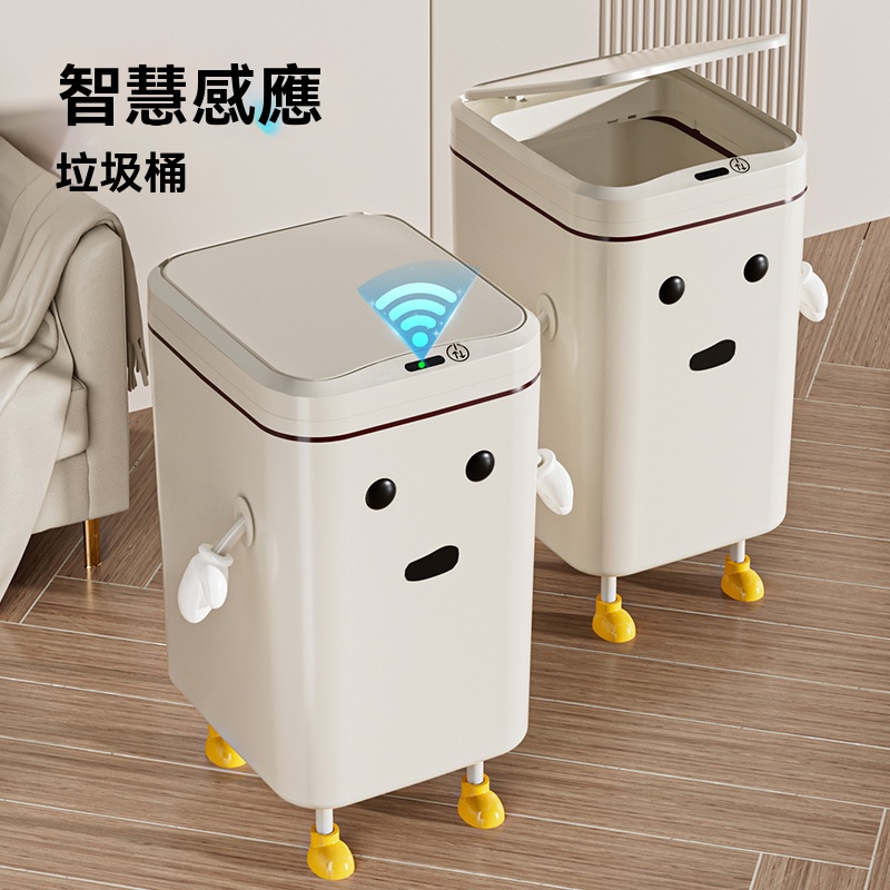 【伊達】智能感應垃圾桶 家用高顔值垃圾桶 客廳臥室廁所衛生桶 大號卡通創意收納桶