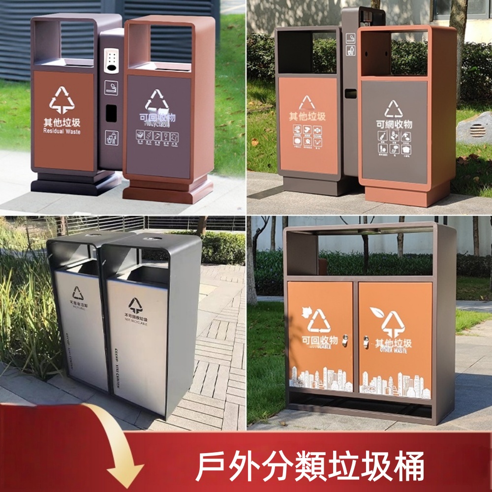 戶外垃圾桶 不鏽鋼 市政公園 景區商用 金屬果皮箱 小區環衛分類 垃圾箱 加厚升級 鍍鋅板雙分類