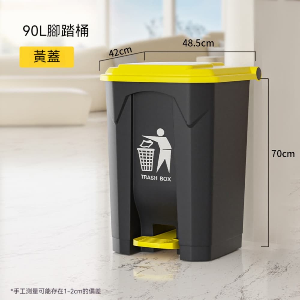 織佈鳥 腳踏式垃圾桶 大號商用帶蓋大容量 腳踩戶外垃圾簍 90L 特厚腳踏黃蓋灰桶