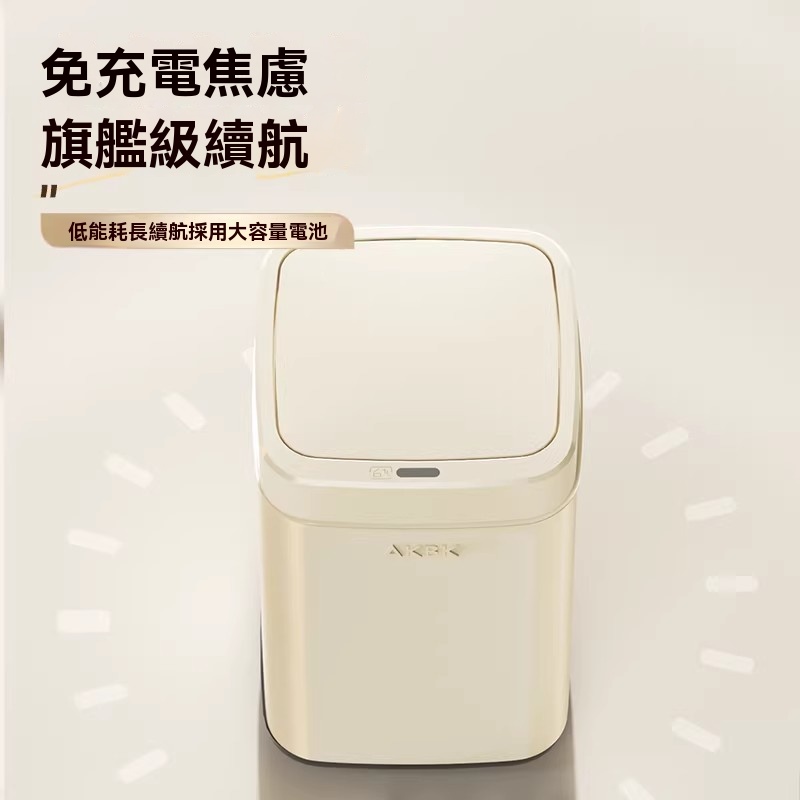 【暢麥】垃圾桶 感應垃圾桶 全自動感應 家用 高顔值 客廳 廚房臥室衛生間 12L垃圾桶 全包底座 防滑設計