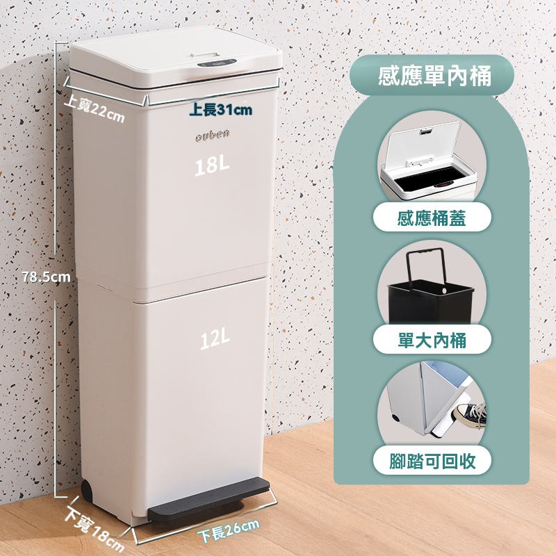 FANGGE 方格 垃圾桶 雙層垃圾桶 廚餘垃圾桶 智能垃圾桶 高款移動垃圾桶 大容量垃圾桶 乾濕分離垃圾桶
