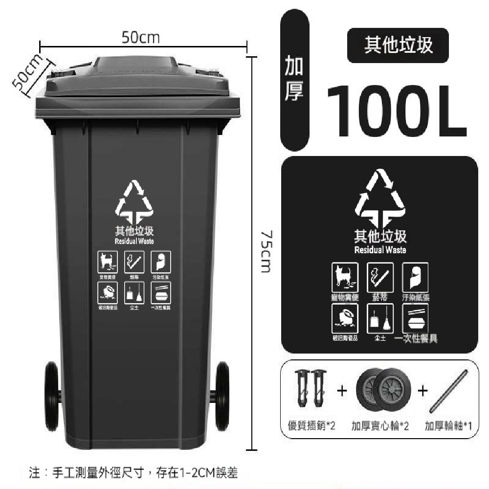 FANGGE 方格 垃圾桶 商用垃圾桶 100L大容量垃圾桶 戶外加厚垃圾桶 帶蓋分類垃圾桶 環衛掛車桶 餐飲箱
