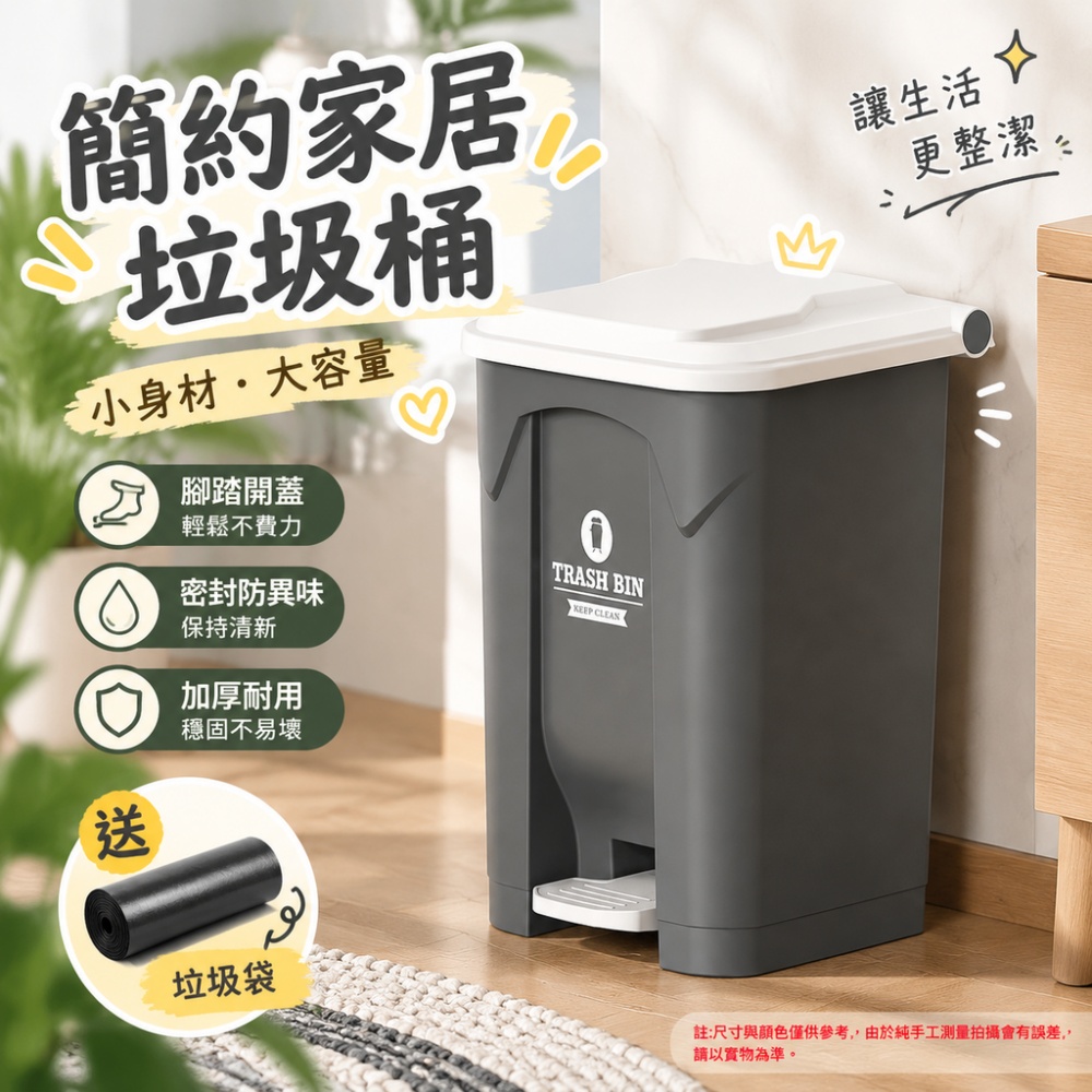 【伊達】垃圾桶 腳踏垃圾桶 廚房垃圾桶 衛生間家用護外垃圾桶 餐飲商用環衛桶 大號腳踩式分類桶 50L
