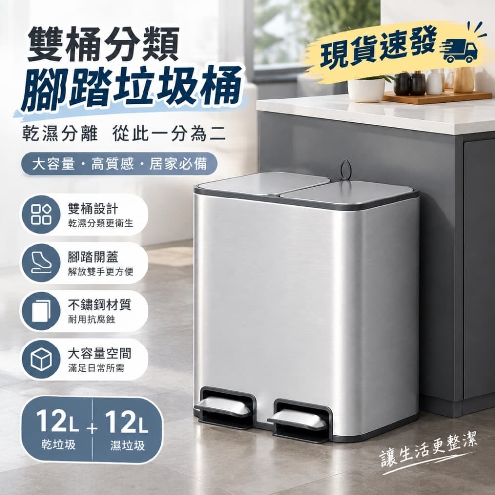 藝啟 現貨速發 12L-12L垃圾桶 廚房廚餘桶 乾濕分離桶 不鏽鋼腳踏桶 客廳帶蓋雙桶 雙內桶 乾濕分離