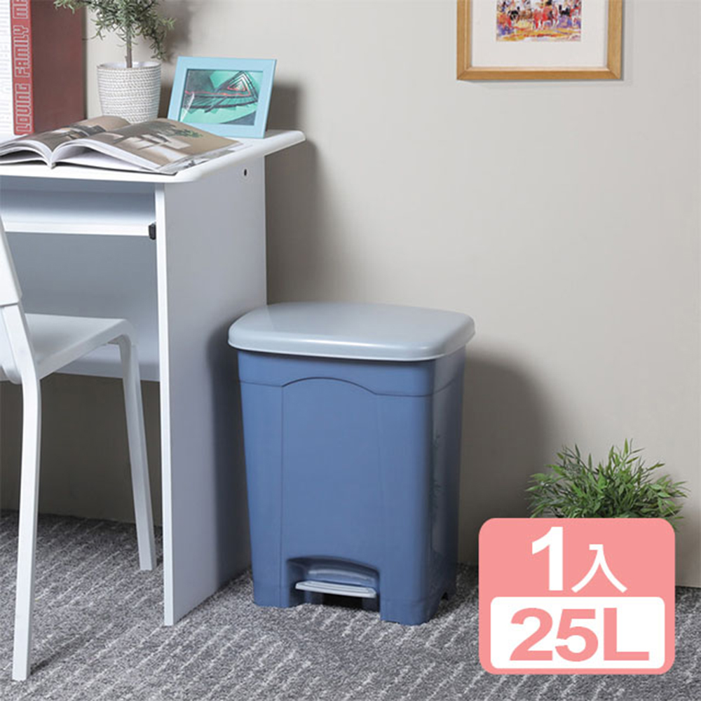 KEYWAY 聯府 【真心良品】潘森腳踏式垃圾桶25L-1入組