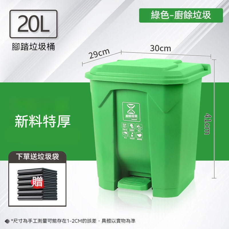 FANGGE 方格 垃圾桶 商用垃圾桶 分類帶蓋垃圾桶 酒店垃圾桶 戶外垃圾桶 廚房垃圾桶 腳踩踏式垃圾桶