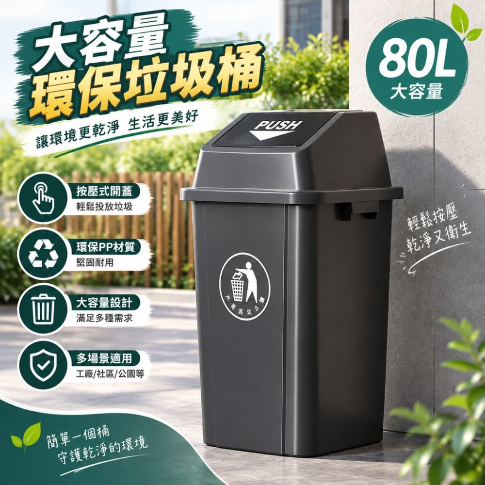 藝啟 現貨 垃圾桶 廚房家用大號 辦公室餐飲專用 衛生桶 翻蓋帶蓋 戶外垃圾桶 搖蓋垃圾桶 80L灰色