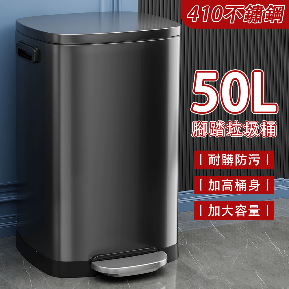 50L不鏽鋼垃圾桶 廚房家用腳踏式垃圾桶 帶蓋密封垃圾箱 酒店商用50L大容量 黑色/香 檳色