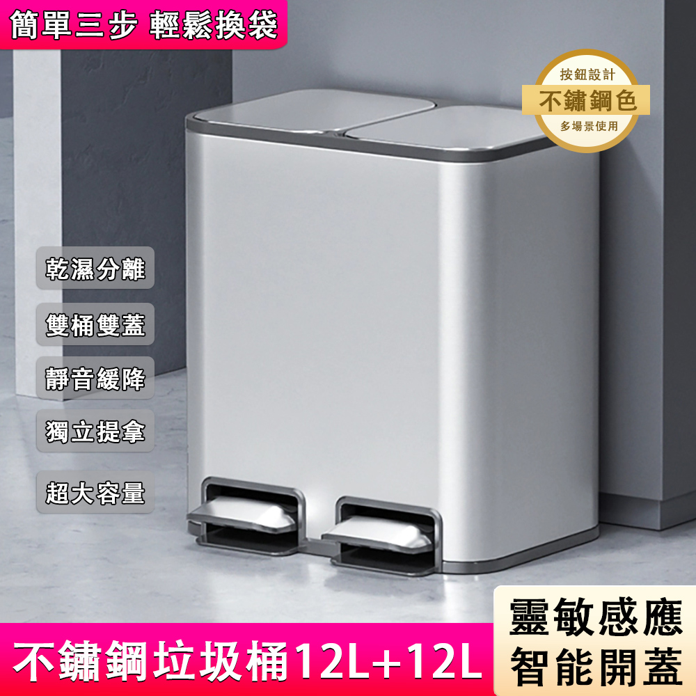 分類垃圾桶家用廚房幹濕分離不銹鋼腳踏客廳帶蓋雙桶腳踩大號
