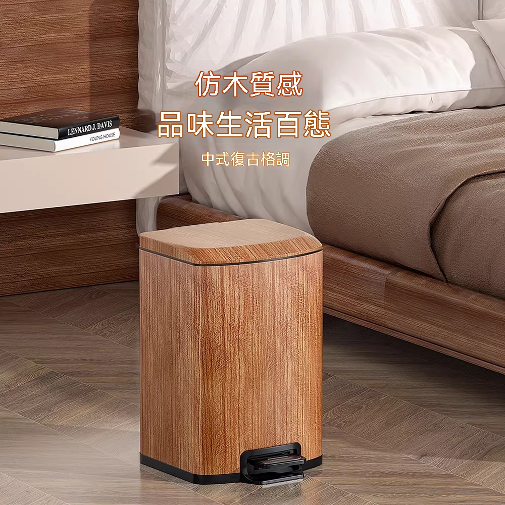 腳踏式垃圾桶 輕奢高檔中古風腳踩垃圾桶 仿木紋垃圾桶 家用帶蓋13L垃圾桶 廚房不鏽鋼垃圾桶 雙桶垃圾桶