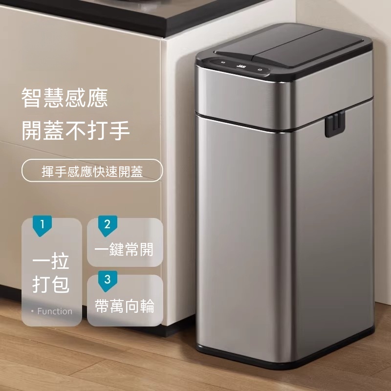 智能感應垃圾桶 家用帶蓋垃圾桶 15L垃圾桶 430不鏽鋼垃圾桶 自動打包垃圾桶 大容量紙簍 密封無異味