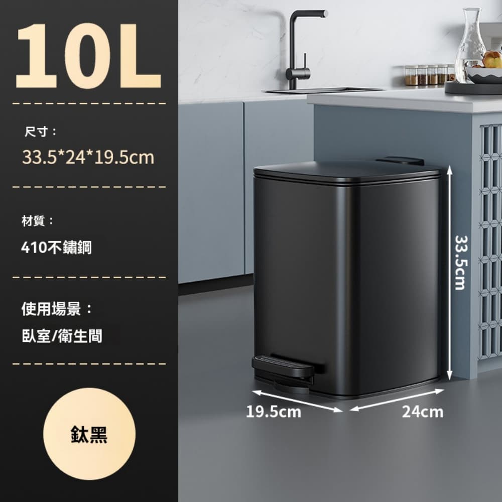 YIMI 依米 10L不鏽鋼腳踏垃圾桶 防異味垃圾筒 方形垃圾桶 全密封防臭防蟲垃圾桶 家用商用廚餘桶衛生桶