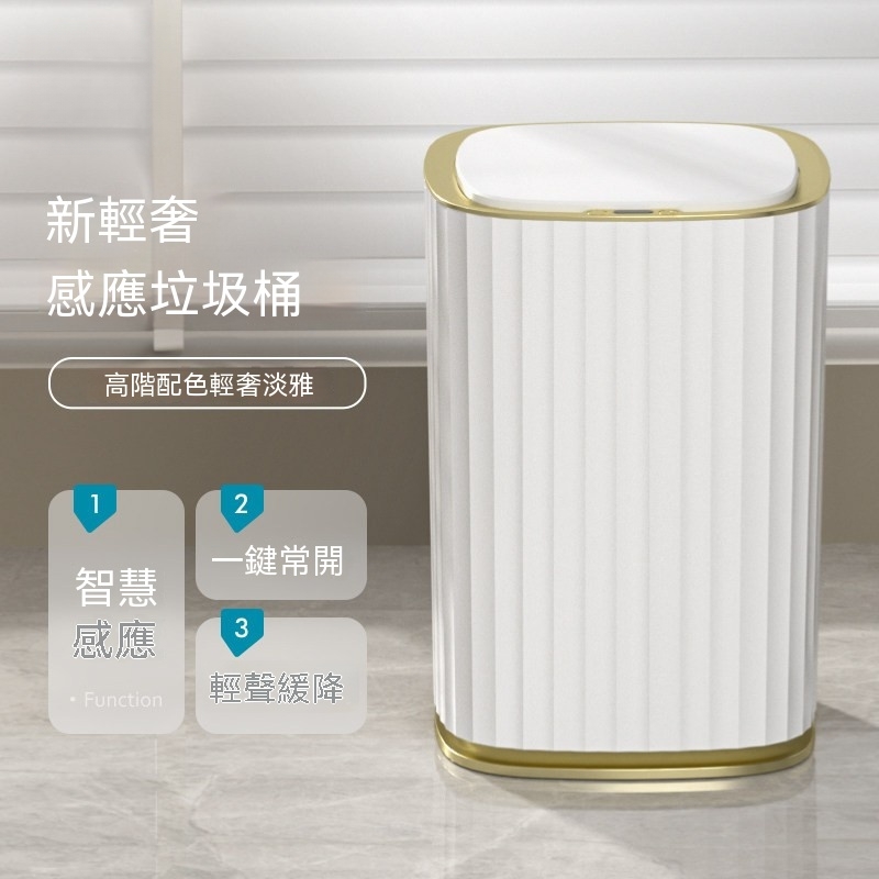 巧可 智能感應垃圾桶 15L垃圾筒 家用輕奢垃圾桶 客廳臥室帶蓋 輕聲緩降 廚房衛生間自動開蓋