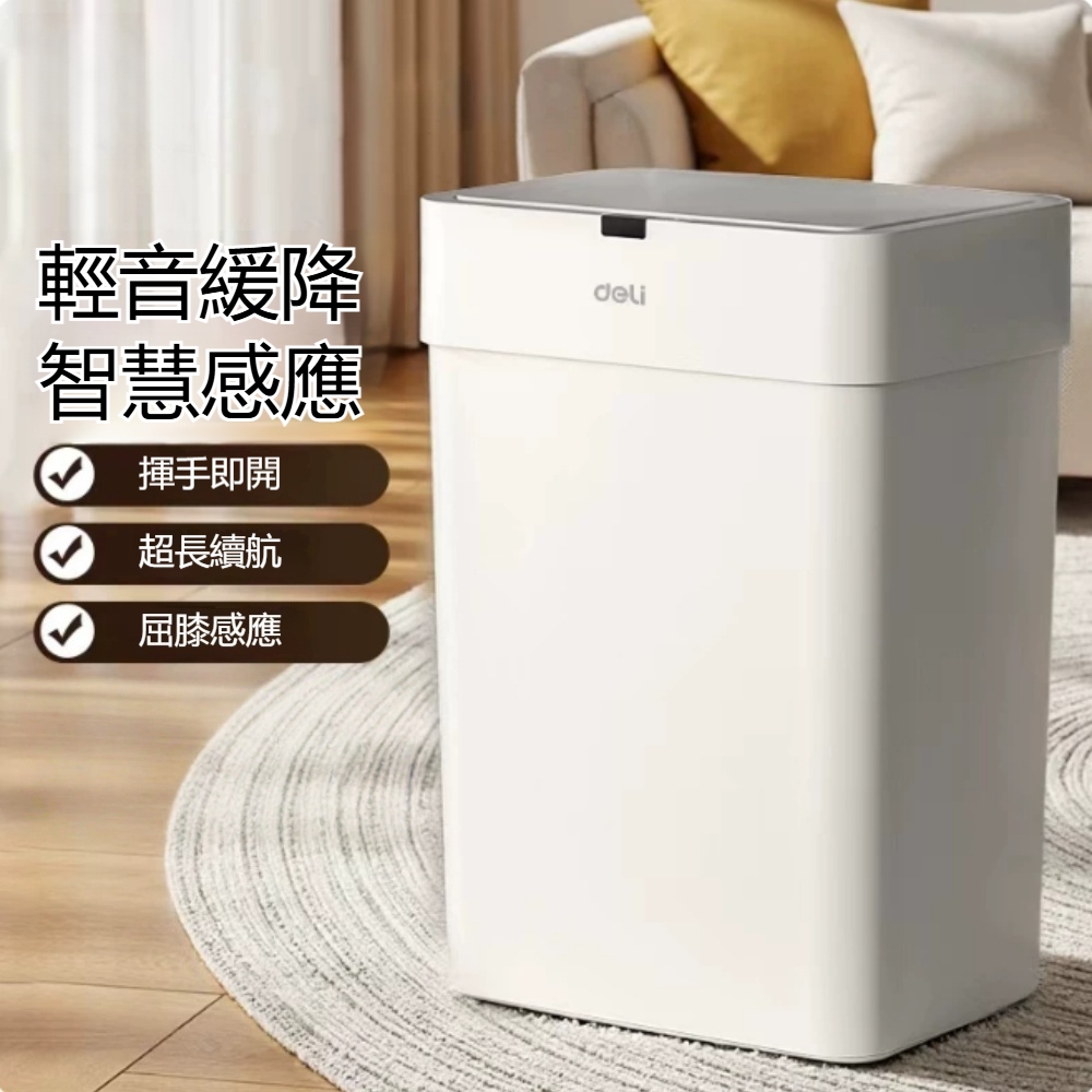 巧可 智能垃圾桶 自動感應垃圾桶 家用客廳高級輕奢 大容量廁所衛生桶 防漏防臭設計 靜音緩降 9L