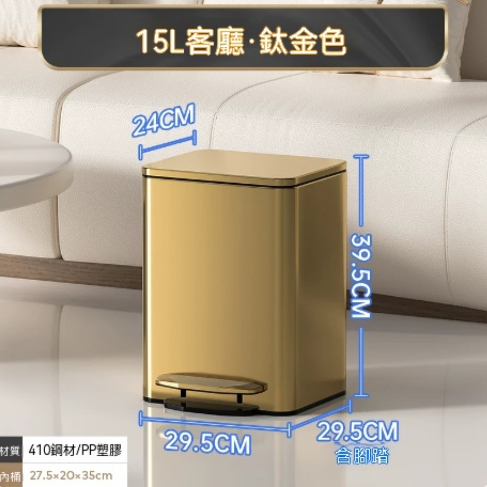 YOUJIA 優家 金色垃圾桶家用客廳輕奢高檔不銹鋼帶蓋踩踏臥室高顏值客廳高級