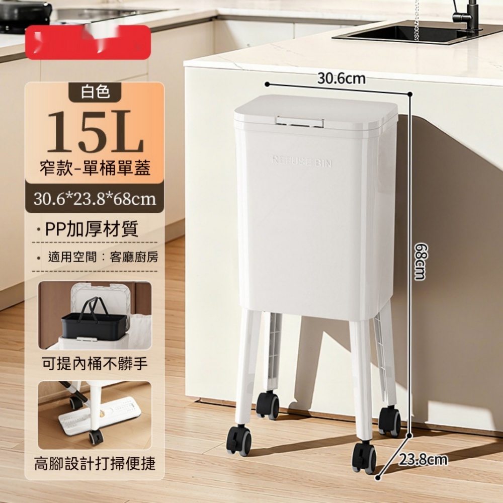 【銳達】垃圾桶  家用帶輪高腳垃圾桶 加高支架防髒污 按壓密封防異味  按壓式  居家衛生好幫手  15L