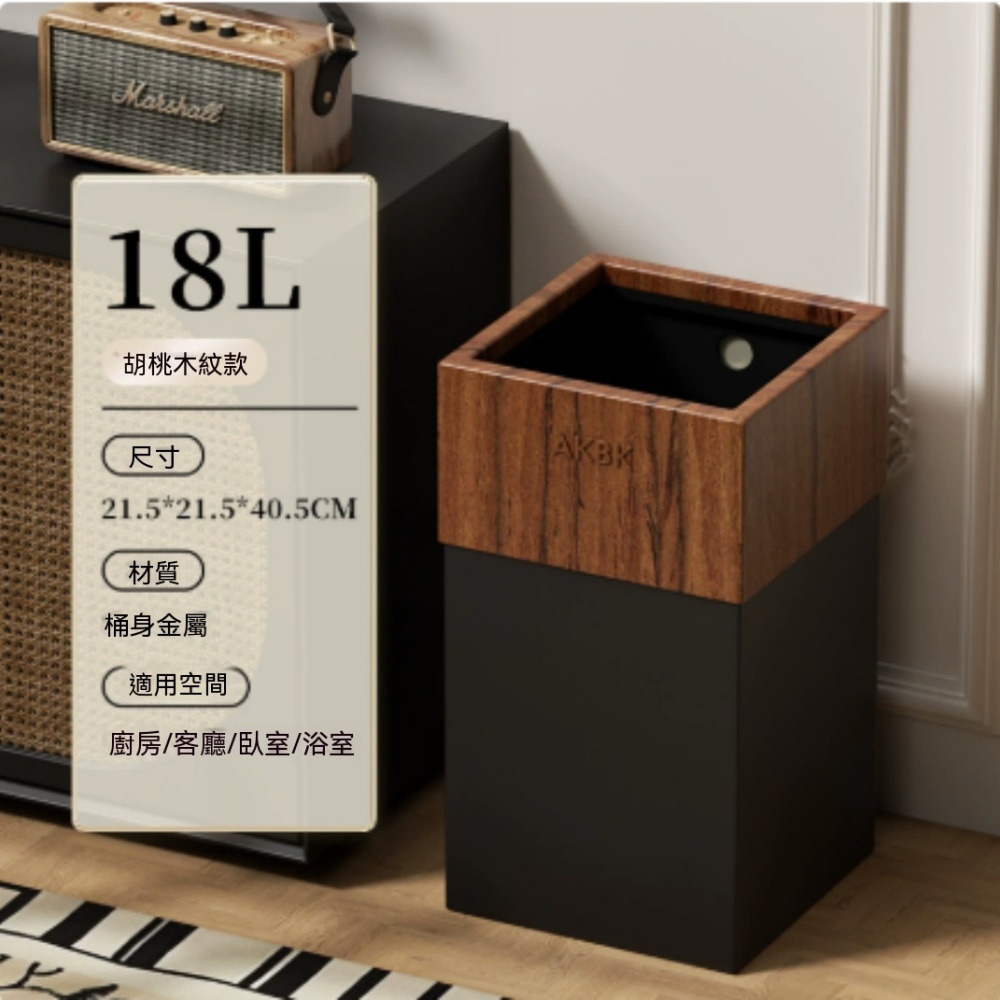 【銳達】垃圾桶 輕奢雙色拼接垃圾桶 敞口防濺設計 客廳辦公室高級感款 敞口防濺居家衛生桶
