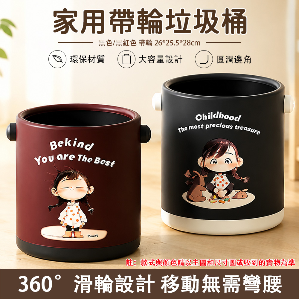 巧可 10L垃圾桶 客廳垃圾桶 家用無蓋垃圾桶 廚房臥室宿舍紙簍 輕奢可愛垃圾收納 大容量帶輪收納桶