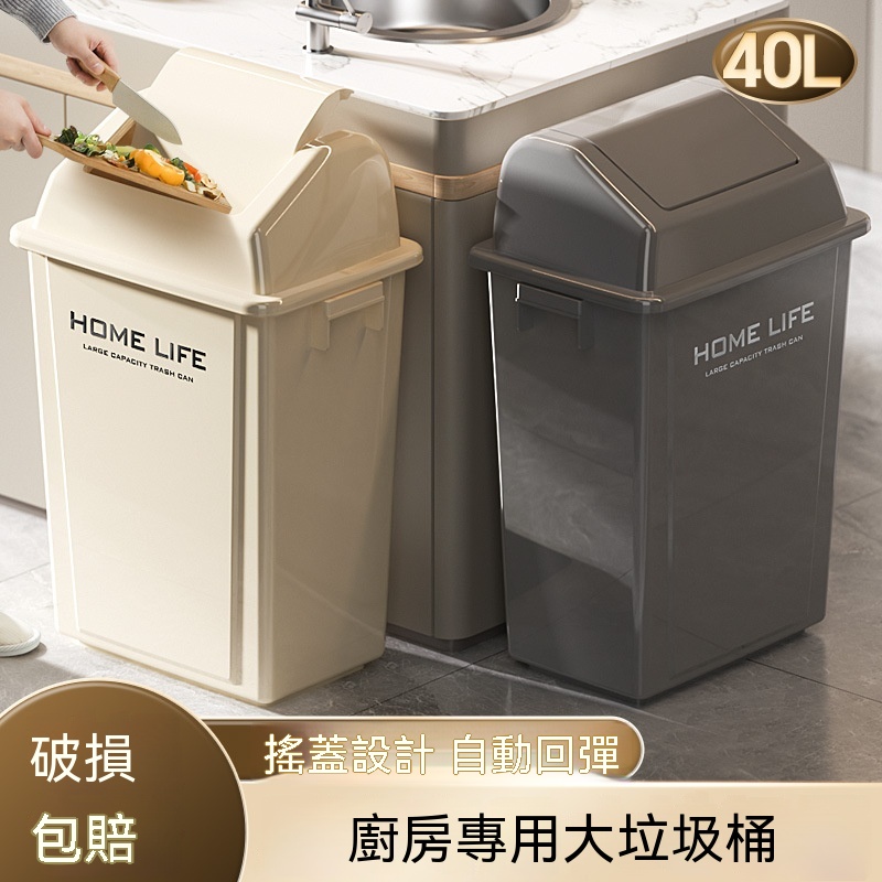 【暢麥】垃圾桶 40L 兩側提手設計 加厚耐用 大敞口適合廚房 / 辦公室 / 商業場所