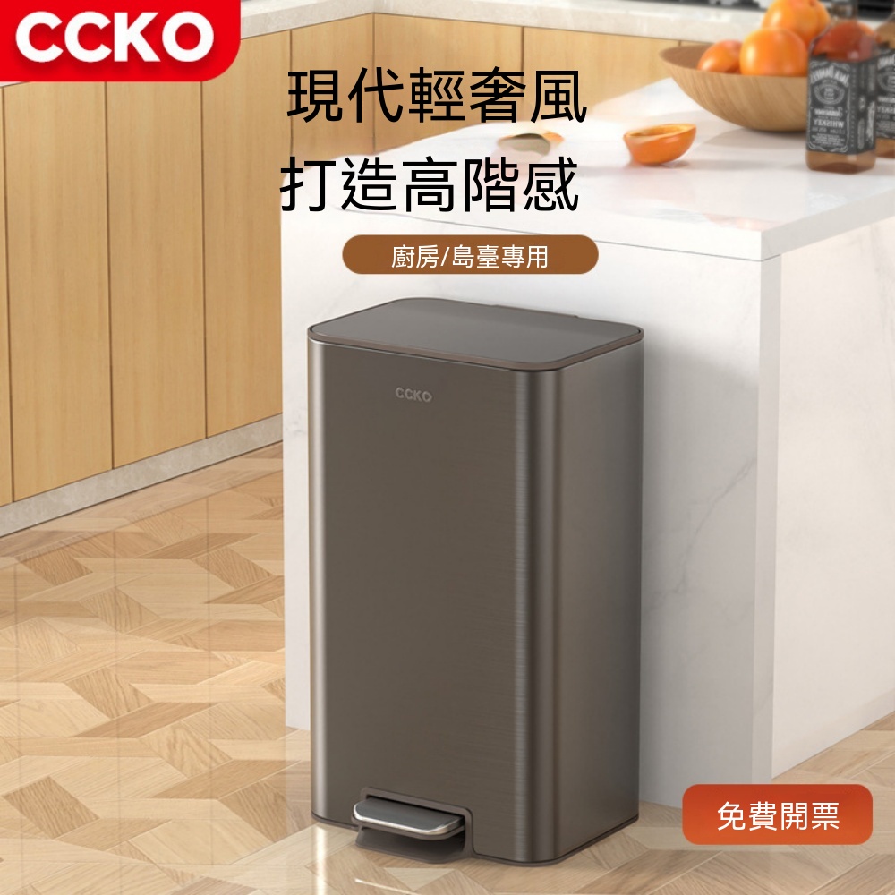 CCKO 廚房垃圾桶 大號 大容量 家用 客廳 輕奢高檔 不鏽鋼 意式極簡