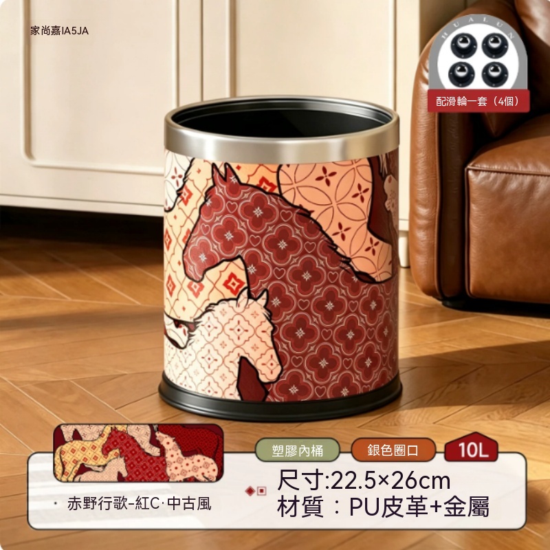 【暢麥】垃圾桶   帶滑輪 輕奢垃圾桶 皮革垃圾桶 家用垃圾桶 客廳垃圾桶   中古風高顏值雙層垃圾桶  P