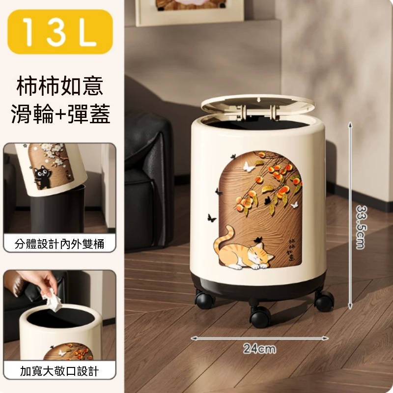 【暢麥】垃圾桶 有蓋有輪 貓咪垃圾桶 客廳垃圾桶 大容量垃圾桶  家用臥室可移動收納桶 P