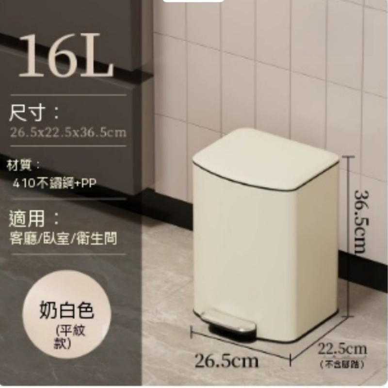【暢麥】不鏽鋼腳踏式密閉垃圾桶 長方形窄身省空間 緩降靜音蓋 防異味封蓋腳踩垃圾筒金屬家用收納桶P