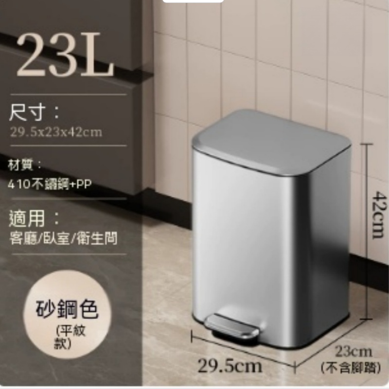 【暢麥】不鏽鋼腳踏式密閉垃圾桶 長方形窄身省空間 緩降靜音蓋  防異味封蓋腳踩垃圾筒金屬家用收納桶P