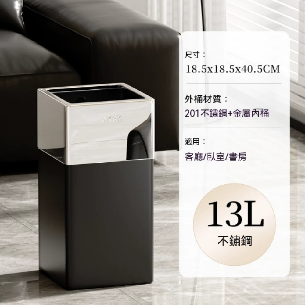 【銳達】垃圾桶 13L 金屬垃圾桶 不鏽鋼衛生桶 家用客廳 高顔值 輕奢高檔 不鏽鋼辦公室 寬大敞口