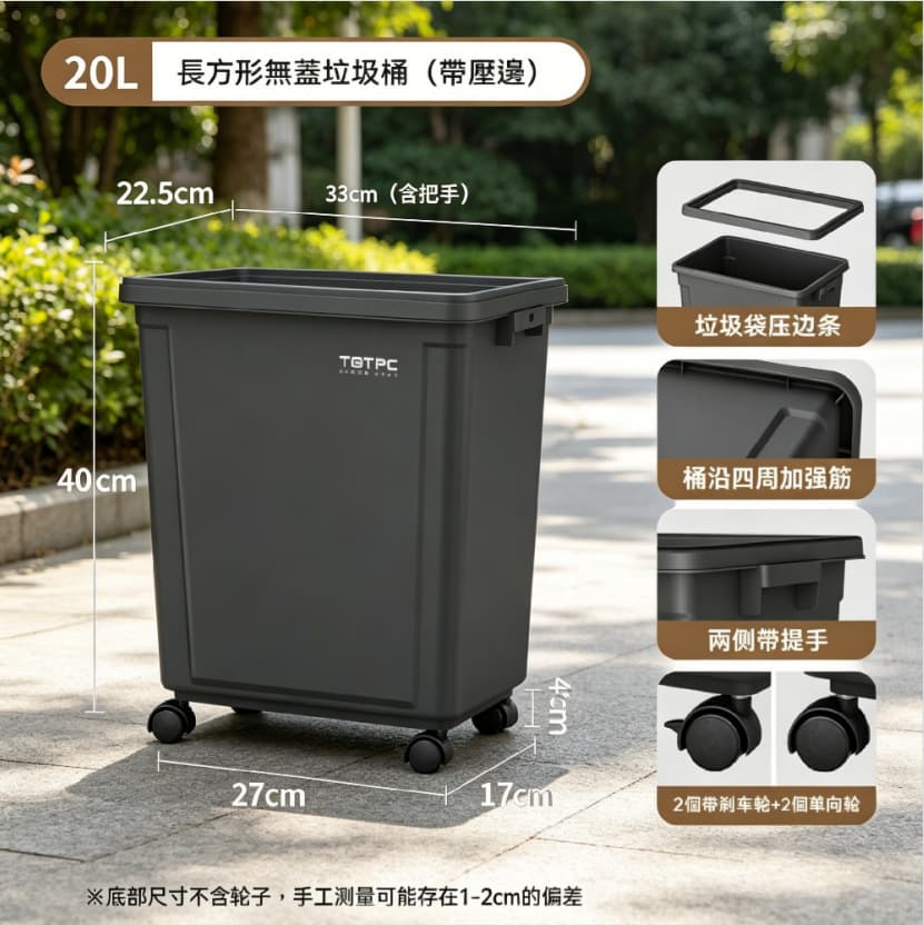 FANGE 方格 垃圾桶 長方形帶輪垃圾桶 20L敞口式垃圾桶 大容量無蓋垃圾桶 戶外垃圾桶 商用垃圾筒 帶壓邊