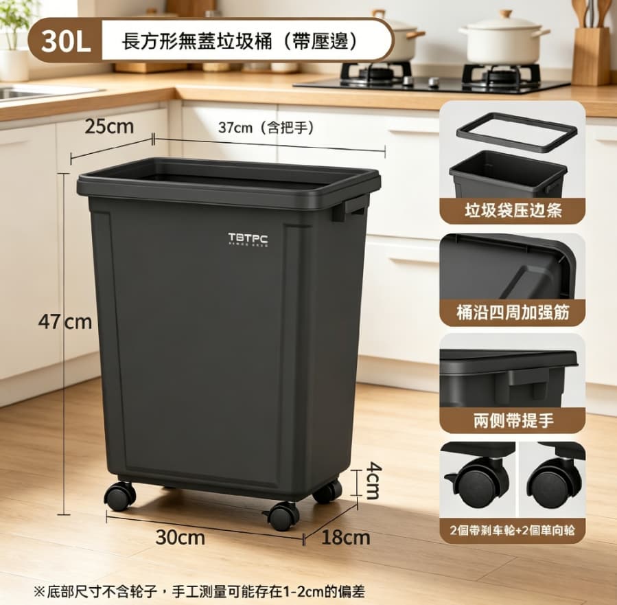 FANGE 方格 垃圾桶 長方形帶輪垃圾桶 30L敞口式垃圾桶 大容量無蓋垃圾桶 戶外垃圾桶 商用垃圾筒 帶壓邊