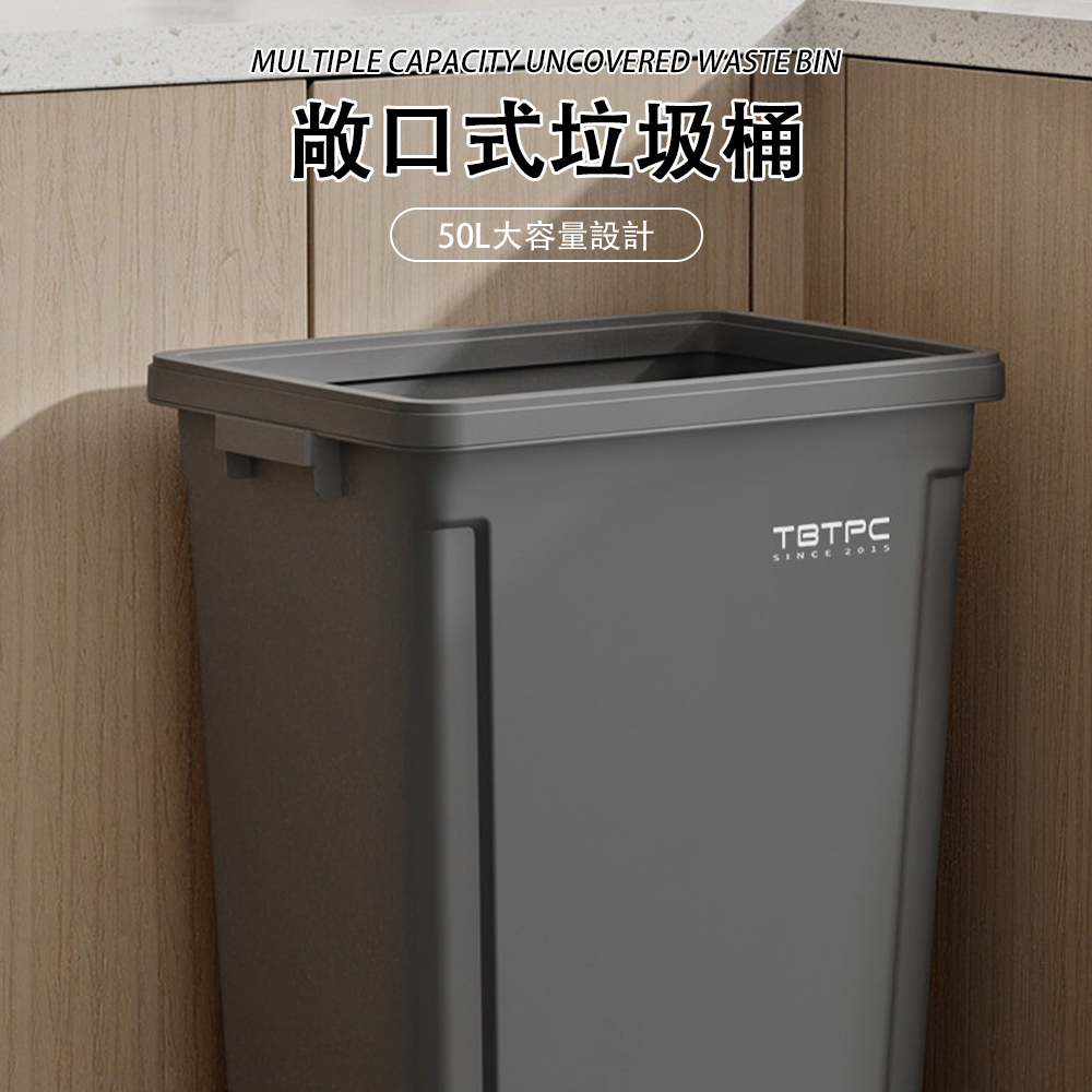 FANGE 方格 垃圾桶 長方形帶輪垃圾桶 50L敞口式垃圾桶 大容量無蓋垃圾桶 戶外垃圾桶 商用垃圾筒 帶壓邊