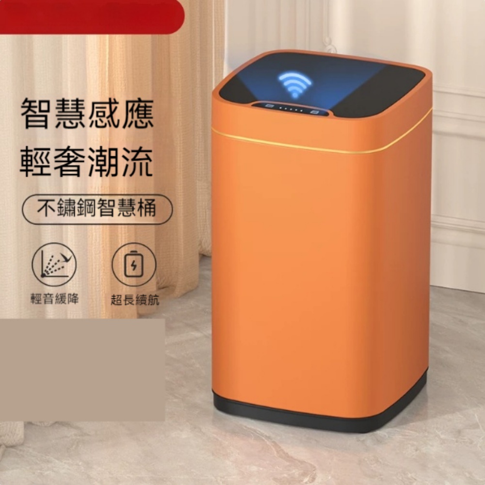 感應式垃圾桶 窄身 24cm 內外雙桶不鏽鋼電動垃圾桶 客廳廚房衛浴自動開蓋垃圾桶