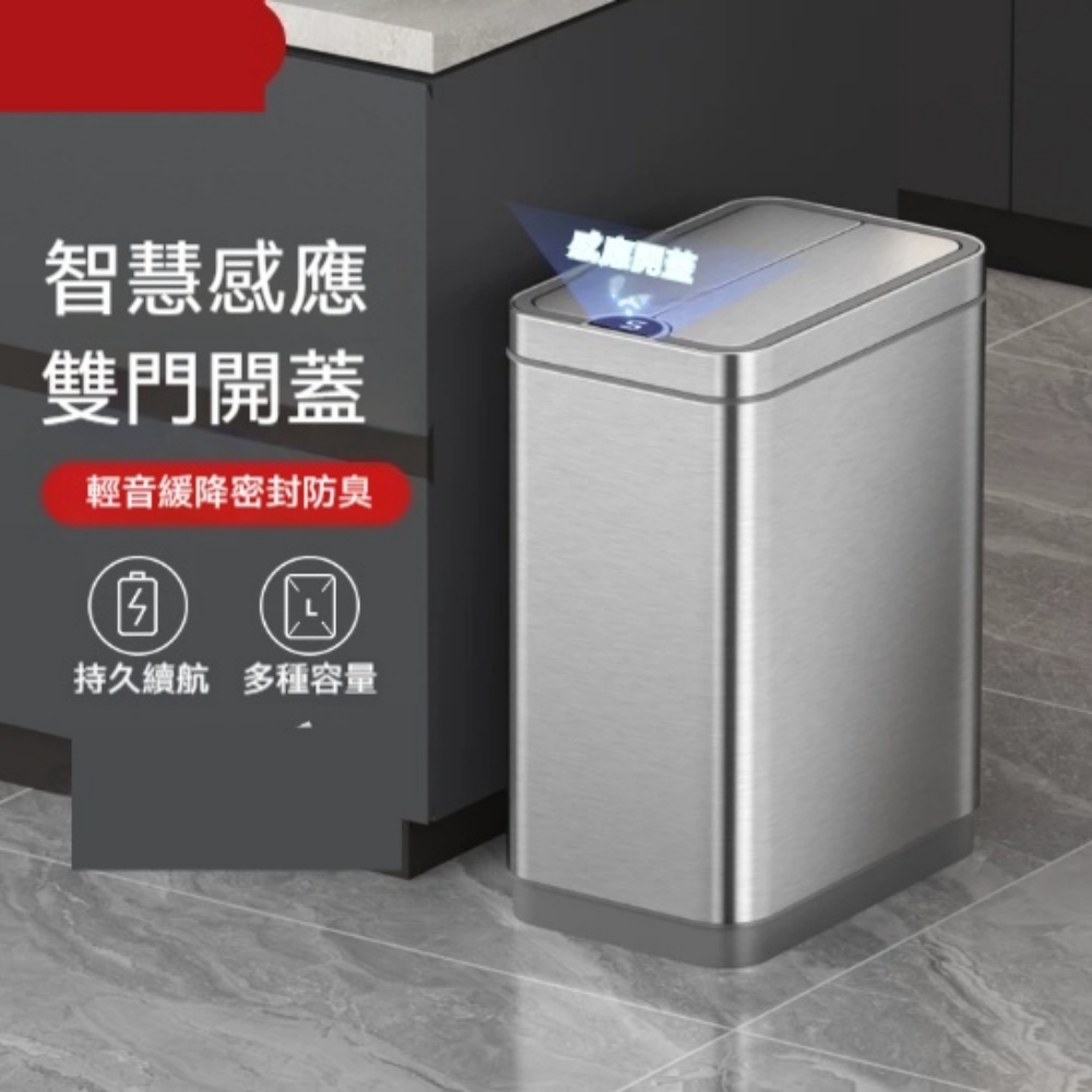 不鏽鋼電池款感應垃圾桶 窄身大容量內外雙桶電動垃圾桶 開放廚房客廳自動開蓋收納桶