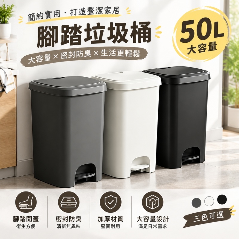 垃圾桶 大號垃圾桶 大容量垃圾桶 廚房垃圾桶 商用腳踩垃圾桶 超大戶外垃圾桶 庭院室外帶蓋垃圾桶 50L