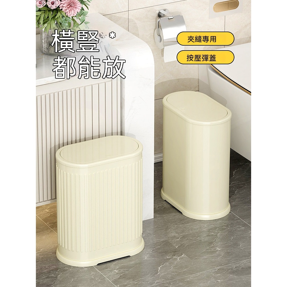 窄縫紙簍 垃圾桶 衛生間垃圾桶 不銹鋼垃圾桶 廚房垃圾桶 洗手間廁所垃圾桶 輕奢垃圾桶 窄縫紙簍 12L