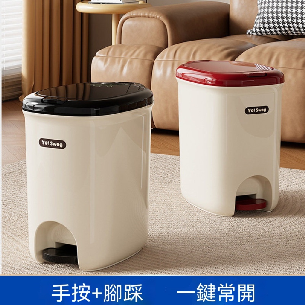 廚餘桶 紙簍 腳踏垃圾桶 客廳垃圾桶 廚房垃圾桶 輕奢垃圾桶 高檔垃圾桶 衛生間帶蓋垃圾桶 20L