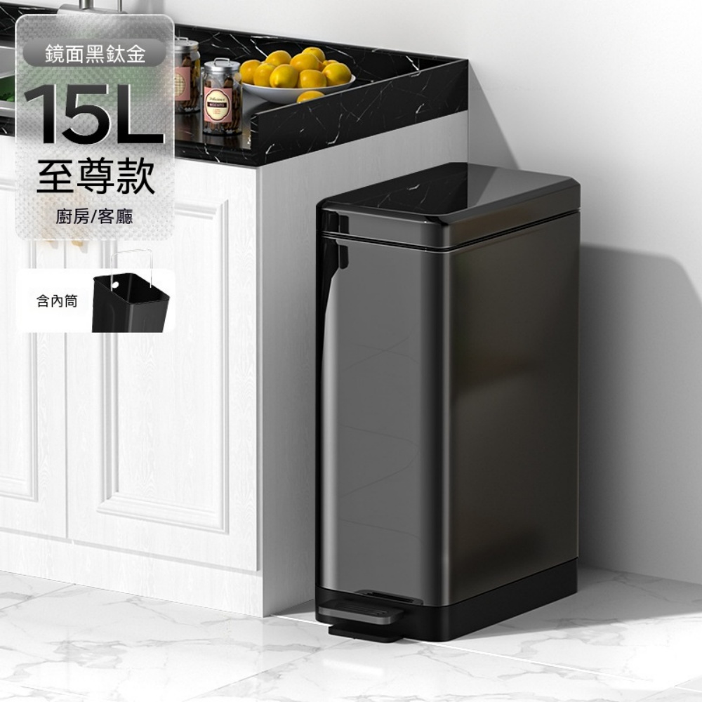 YIMI 依米 15L不銹鋼垃圾桶 家用腳踏桶 高級感夾縫垃圾筒 窄身腳踏垃圾桶 腳踏帶蓋垃圾桶 免手觸垃圾桶