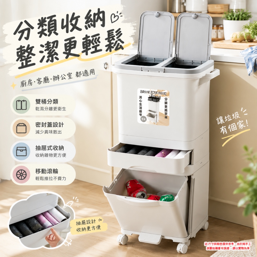 【匠造家】垃圾桶 家用垃圾桶 廚餘垃圾桶 分類垃圾桶 廚房垃圾桶 帶蓋垃圾桶 可移動垃圾桶 41*27*73cm