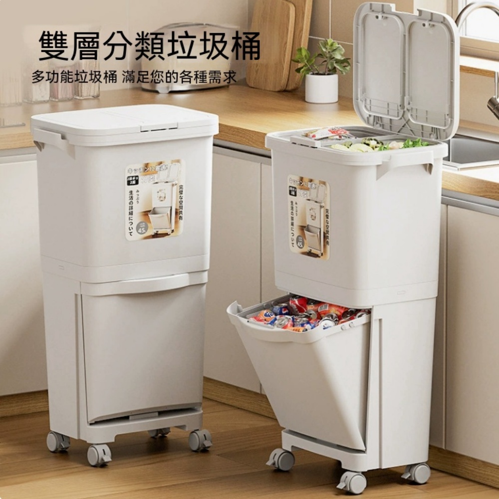 垃圾桶 廚房垃圾桶 帶蓋垃圾桶 家用垃圾桶 大容量垃圾桶 大號垃圾桶 分類垃圾桶45*30*80cm